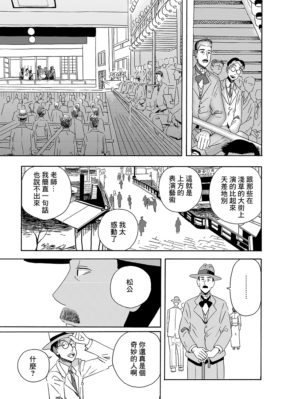 École de Platon 兩顆心 第7页
