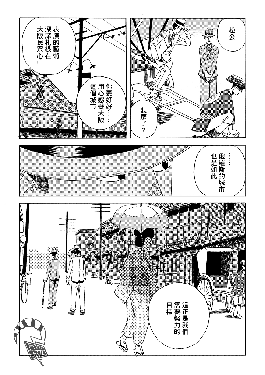 École de Platon 兩顆心 第10页