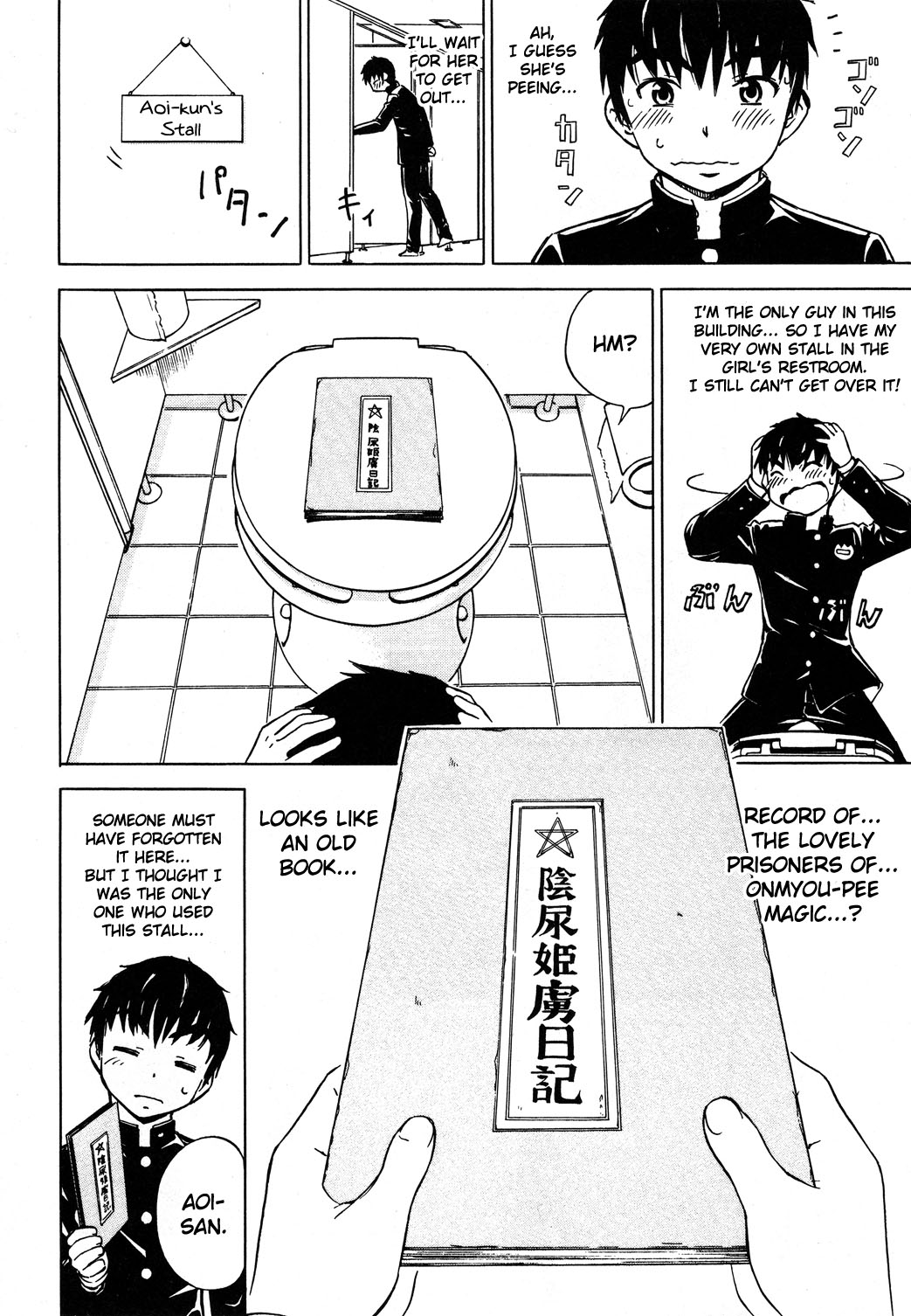 Alice no Hyakudo CC "Onmyou-Ji Magic, Kun Kun ♪" 第14页