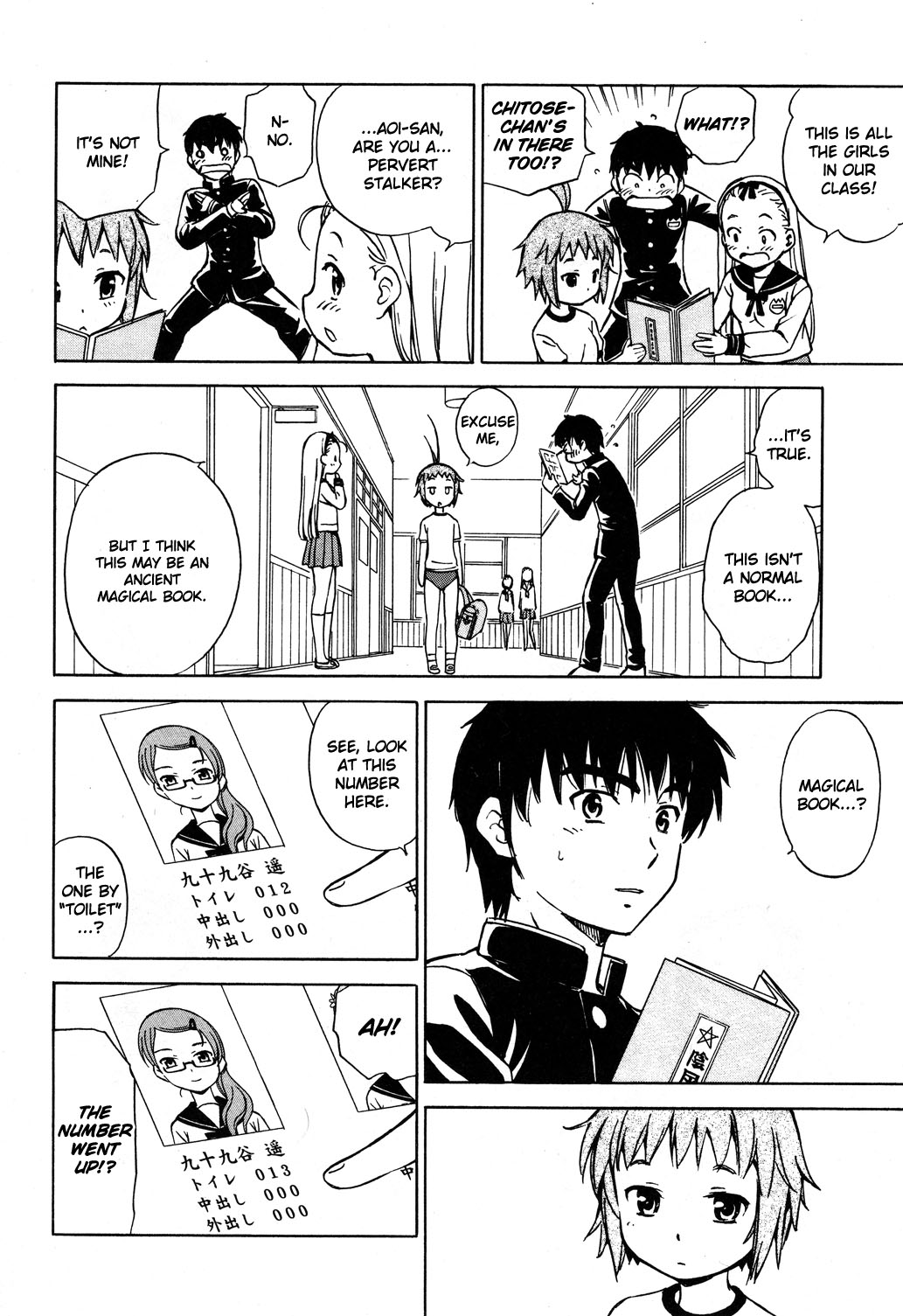 Alice no Hyakudo CC "Onmyou-Ji Magic, Kun Kun ♪" 第17页