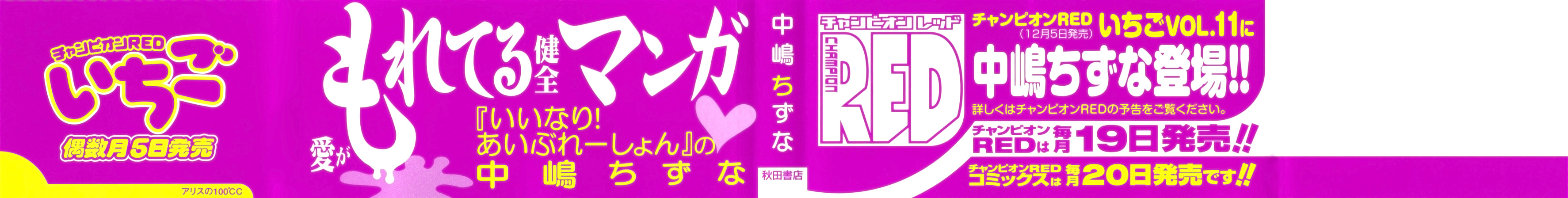 Alice no Hyakudo CC 第4页