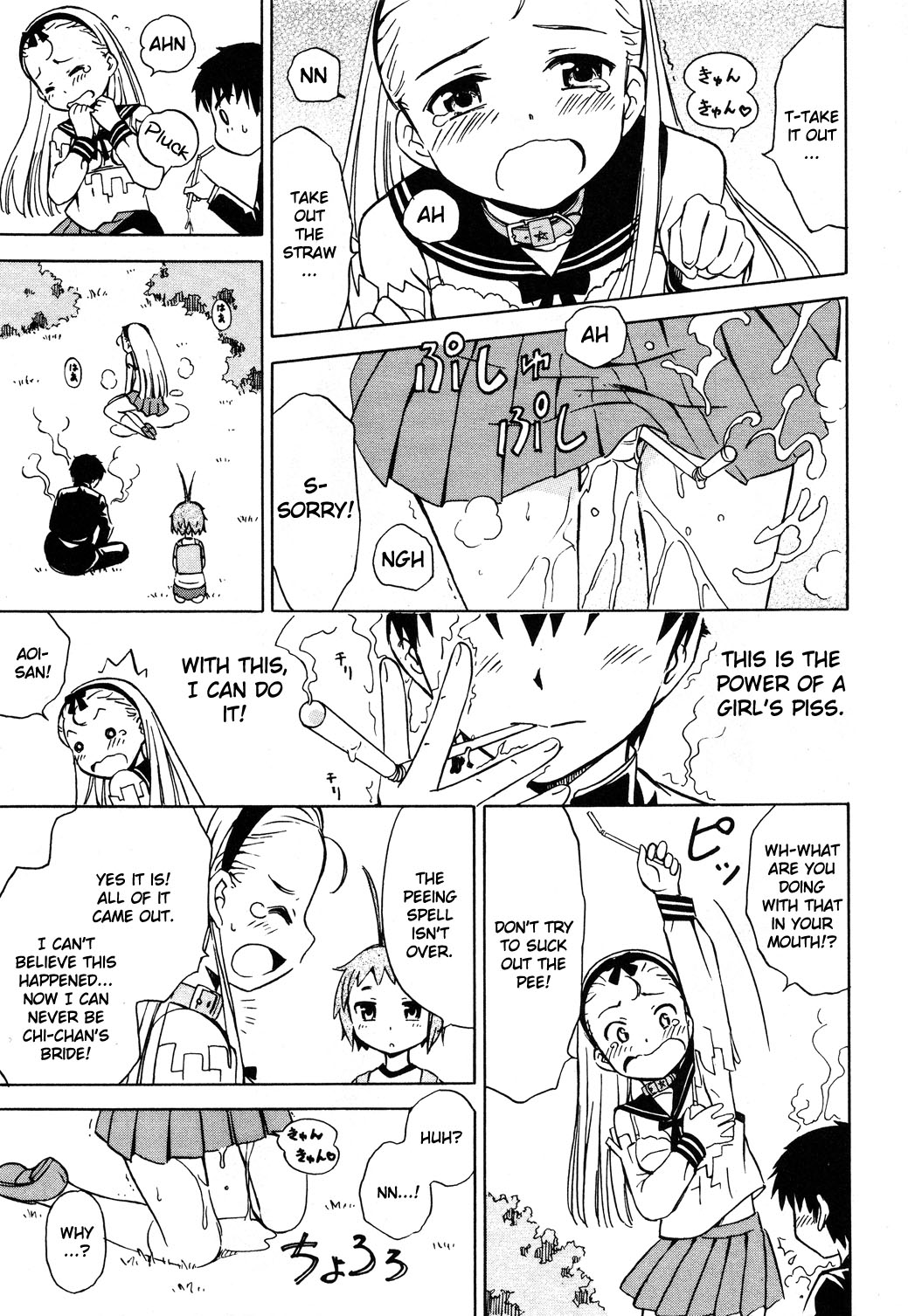 Alice no Hyakudo CC "Onmyou-Ji Magic, Kun Kun ♪" 第32页