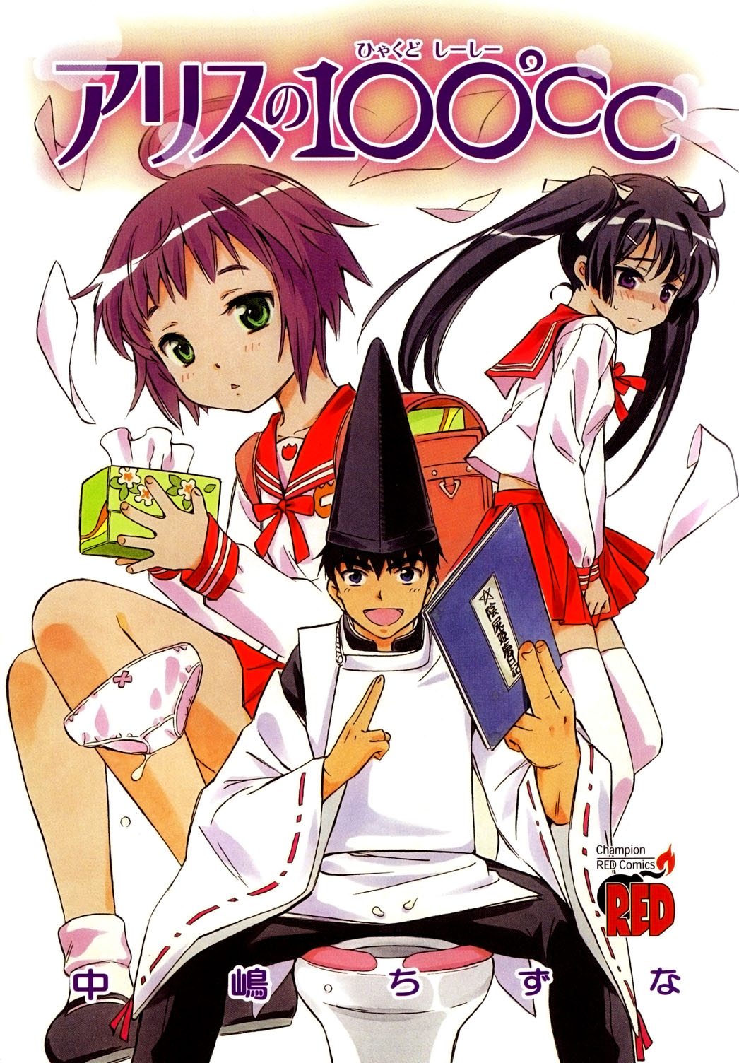 Alice no Hyakudo CC "Onmyou-Ji Magic, Kun Kun ♪" 第9页