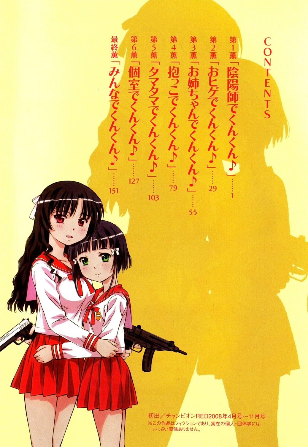 Alice no Hyakudo CC "Onmyou-Ji Magic, Kun Kun ♪" 第10页