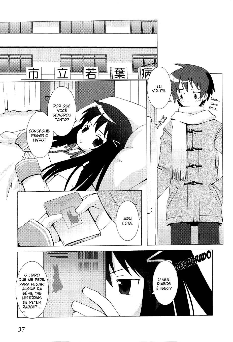 Hanbun no Tsuki ga Noboru Sora Vol. 1 Ch. 2 第3页