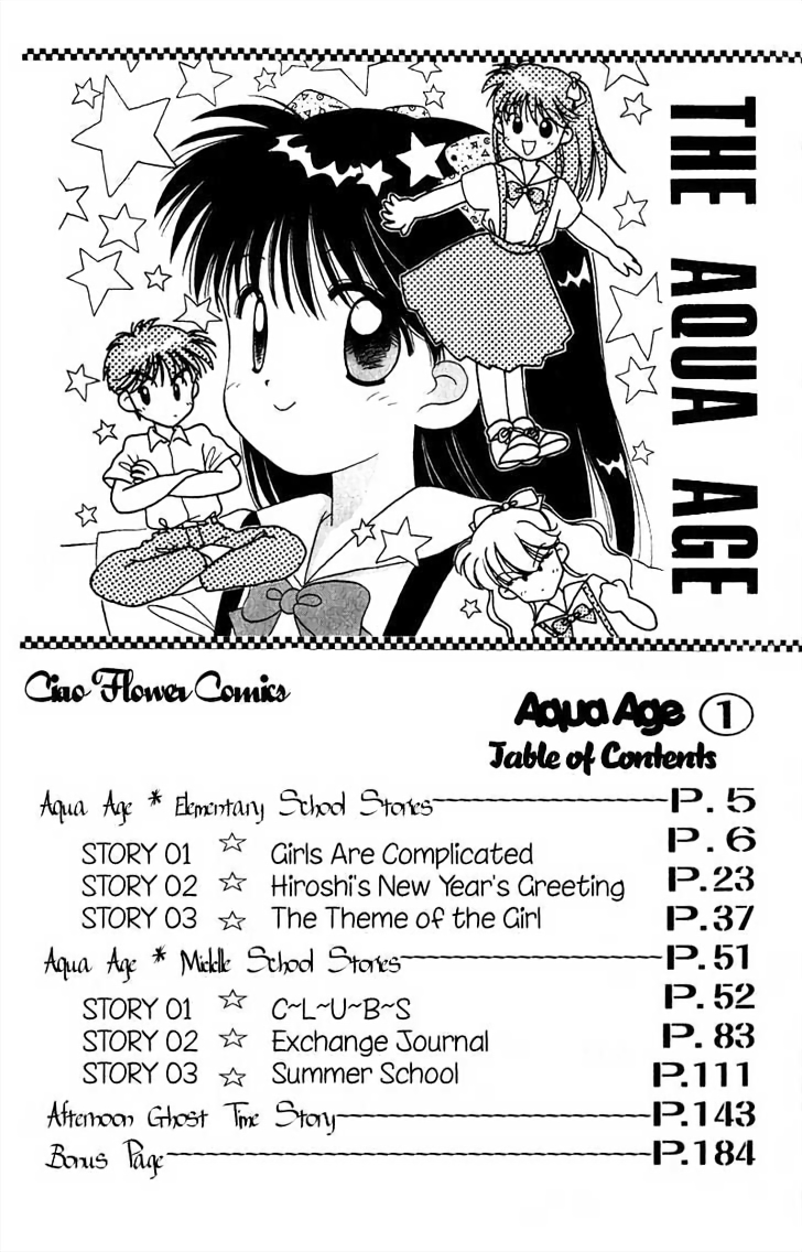 Aqua Age 第4页