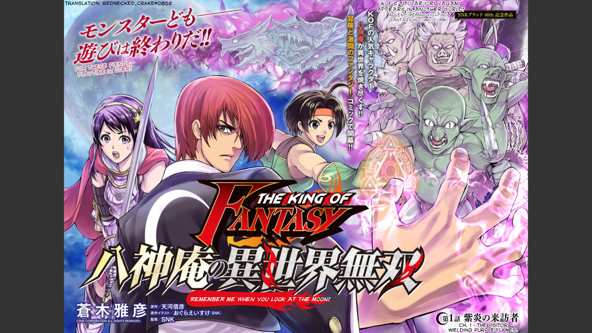 The King of Fantasy 第2页