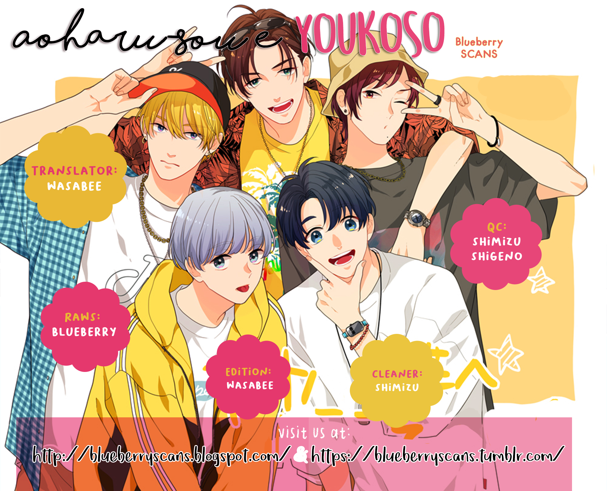 Aoharu-sou e Youkoso 第1页