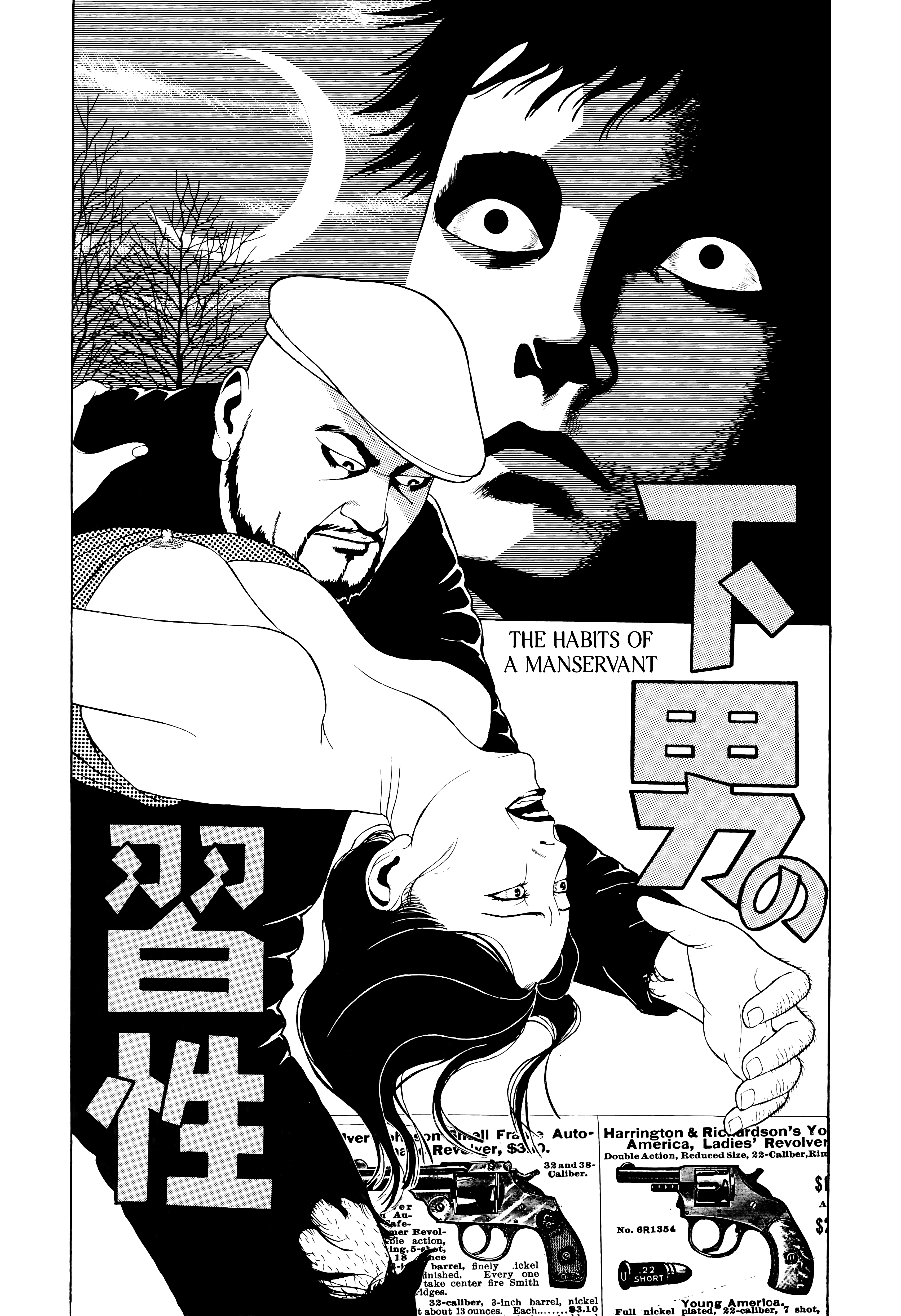 Maruo Jigoku The Habits of a Manservant 第1页