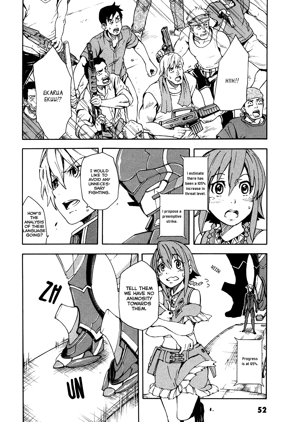Suisei no Gargantia The Planet Where it Began 第8页