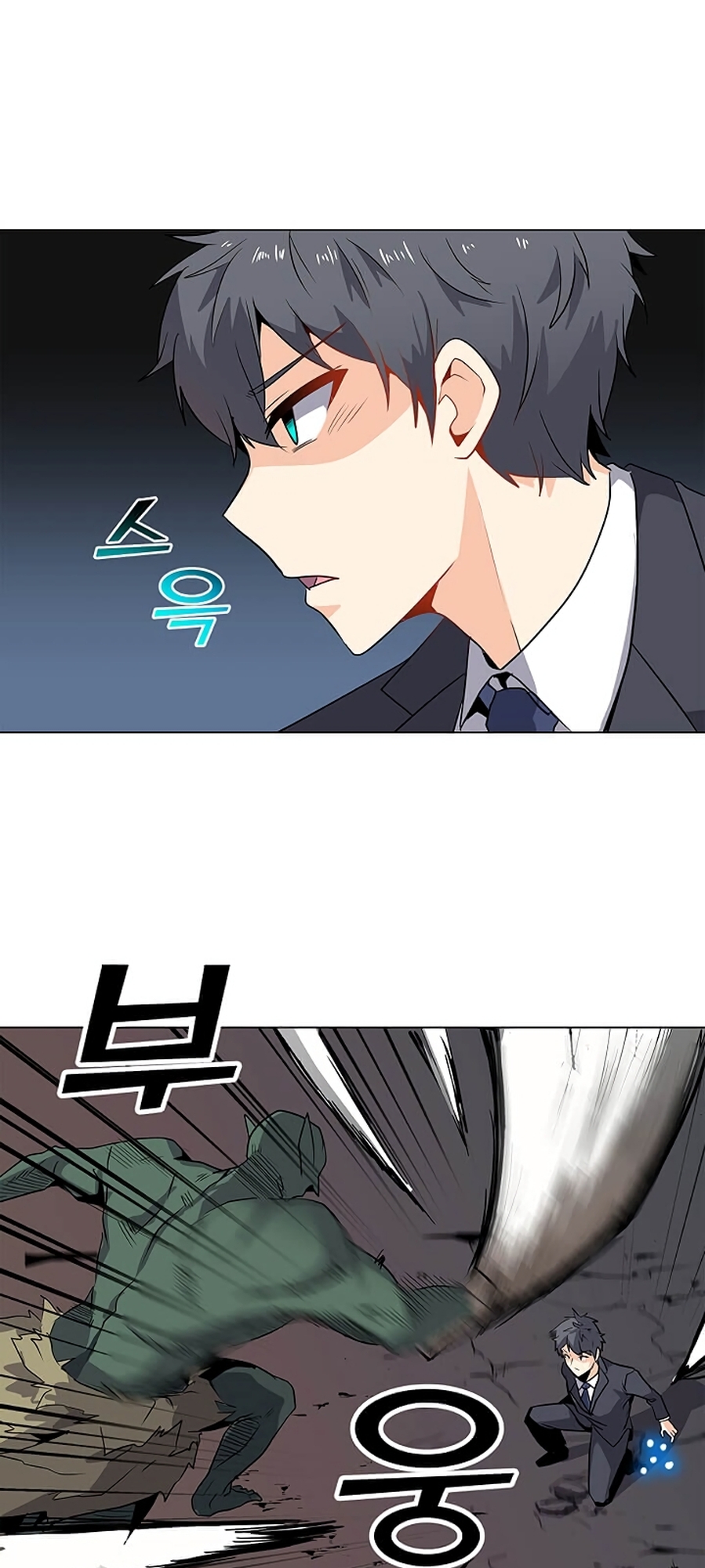 Na Hollo Jumun Sayongja Ch. 1 第82页
