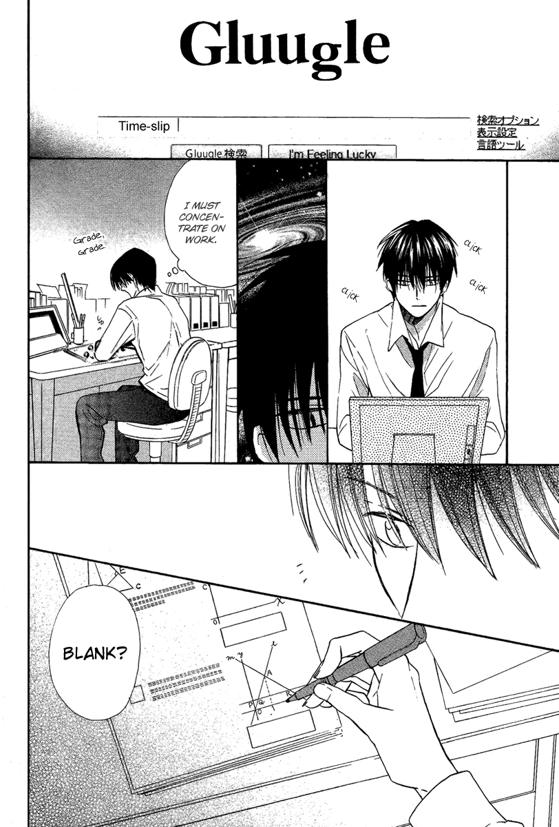Bara to Zirconia Oneshot 第26页