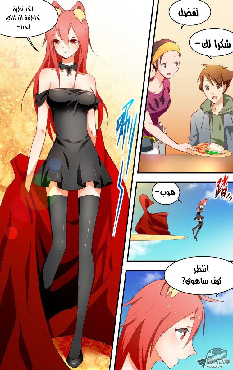 The Fairy Captivity Vol. 1 Ch. 1 第11页
