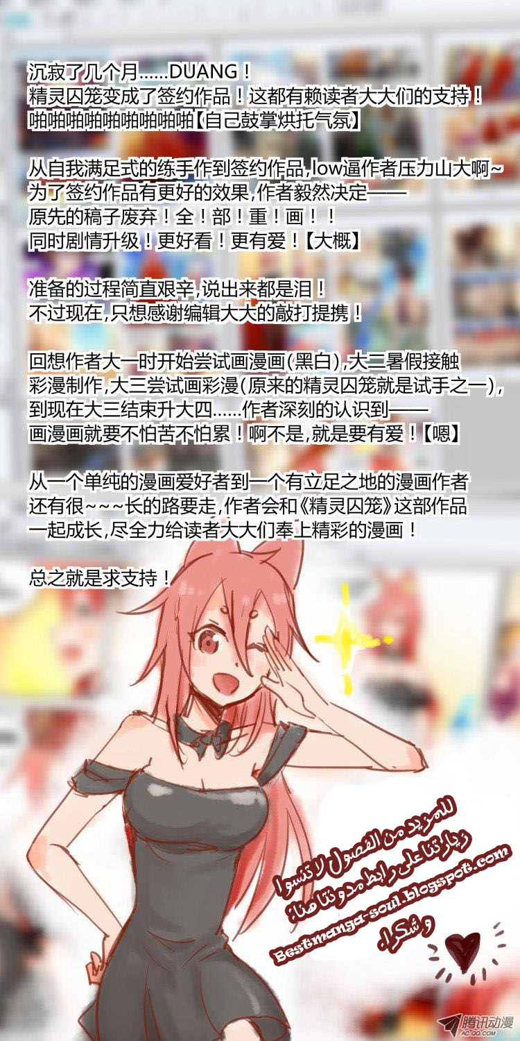 The Fairy Captivity Vol. 1 Ch. 1 第19页