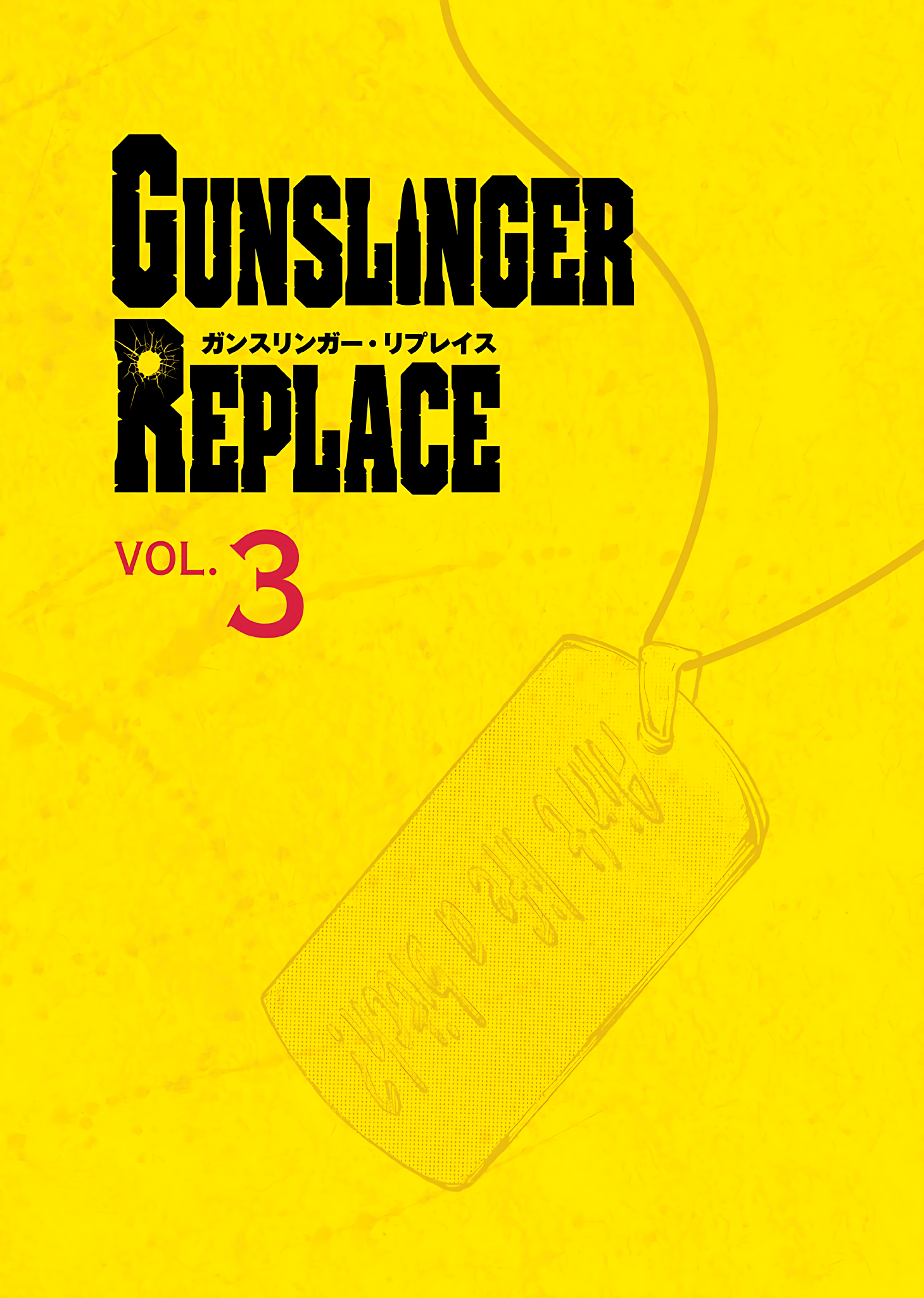 Gunslinger Replace Enter The First Campaign - Part 3 第2页