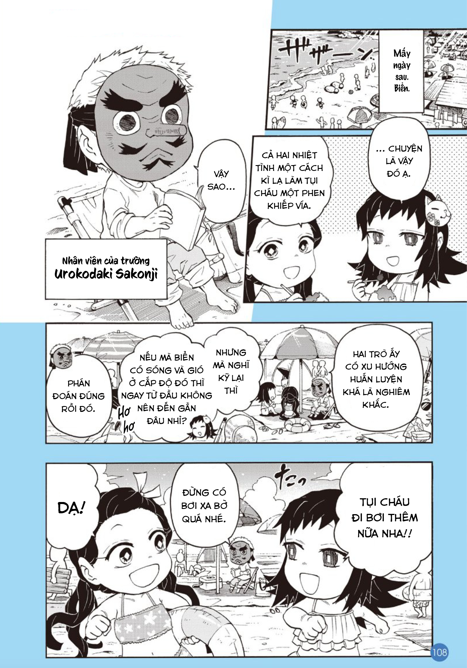 Kimetsu no Yaiba - Kimetsu Gakuen! Complete Focus Drill Hơi thở của Nước 第11页