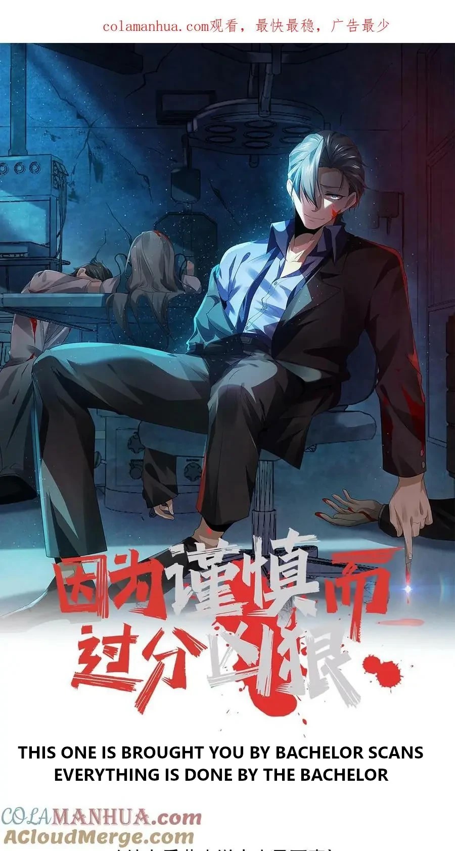 The Wolf Is Fierce and Cautious Ch. 1 第1页