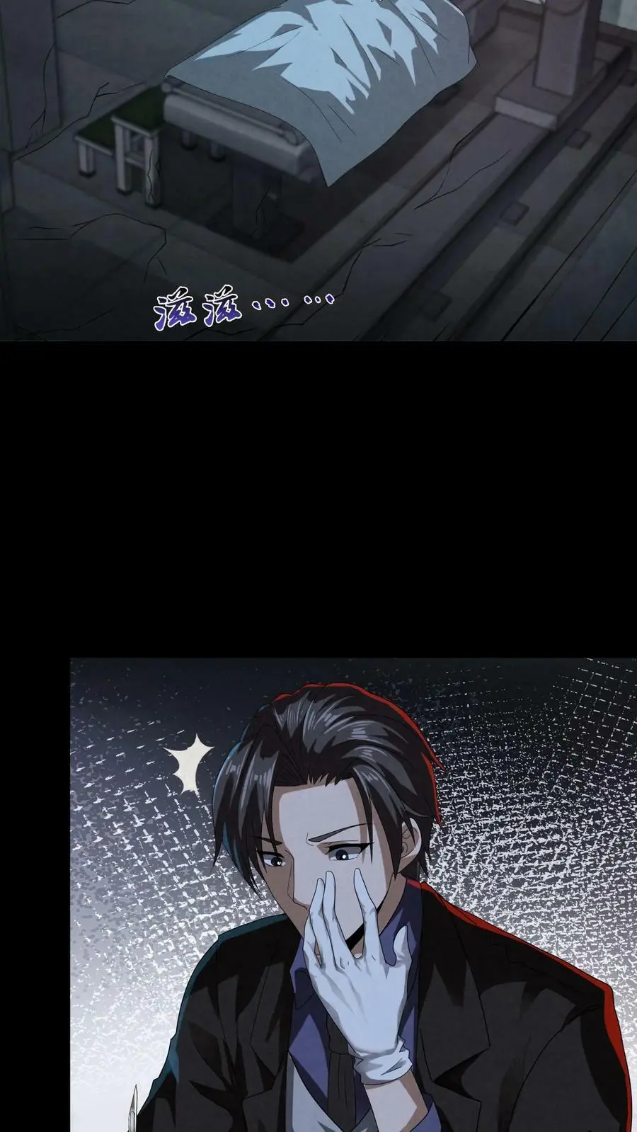 The Wolf Is Fierce and Cautious Ch. 1 第18页