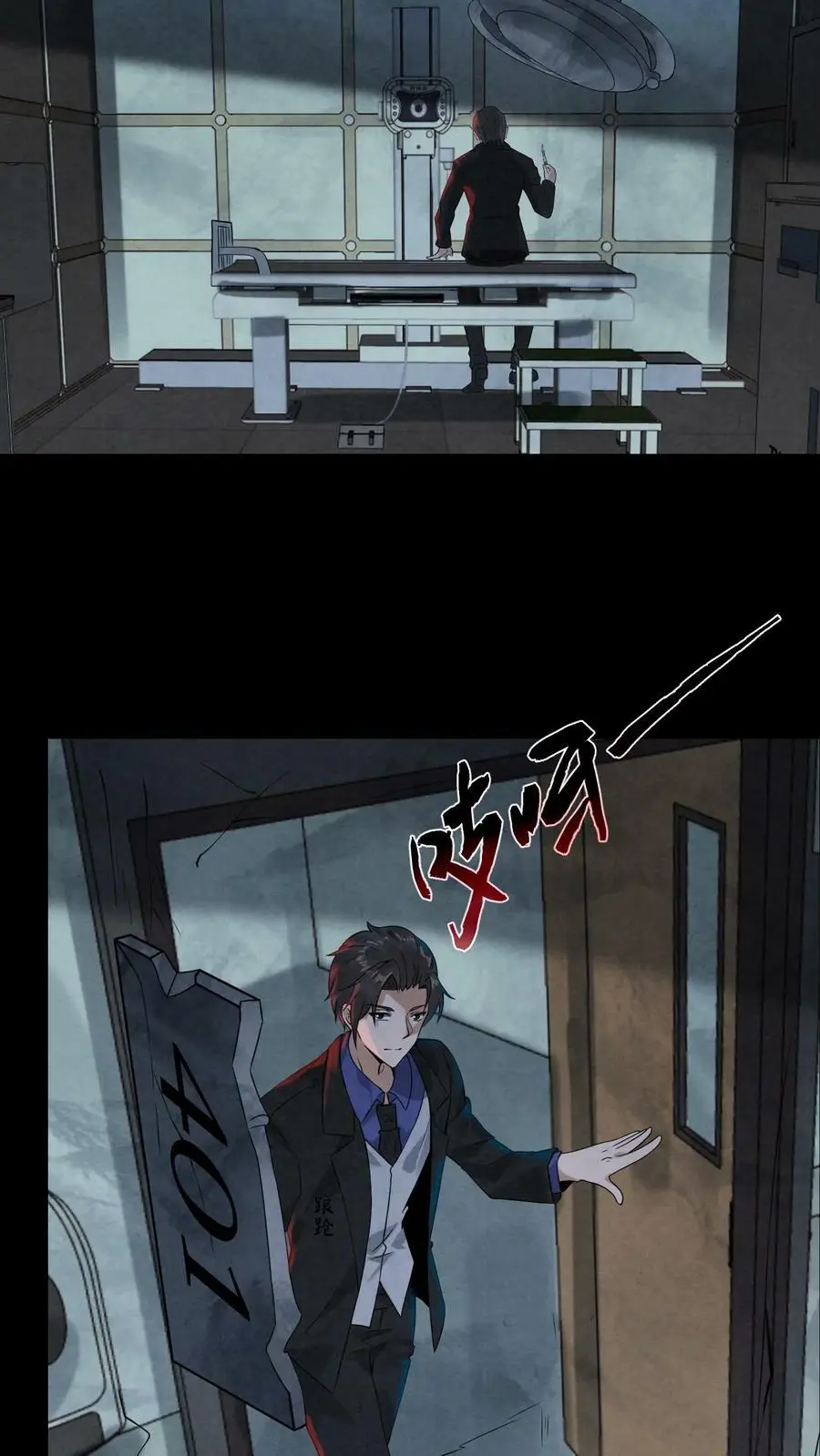 The Wolf Is Fierce and Cautious Ch. 1 第21页
