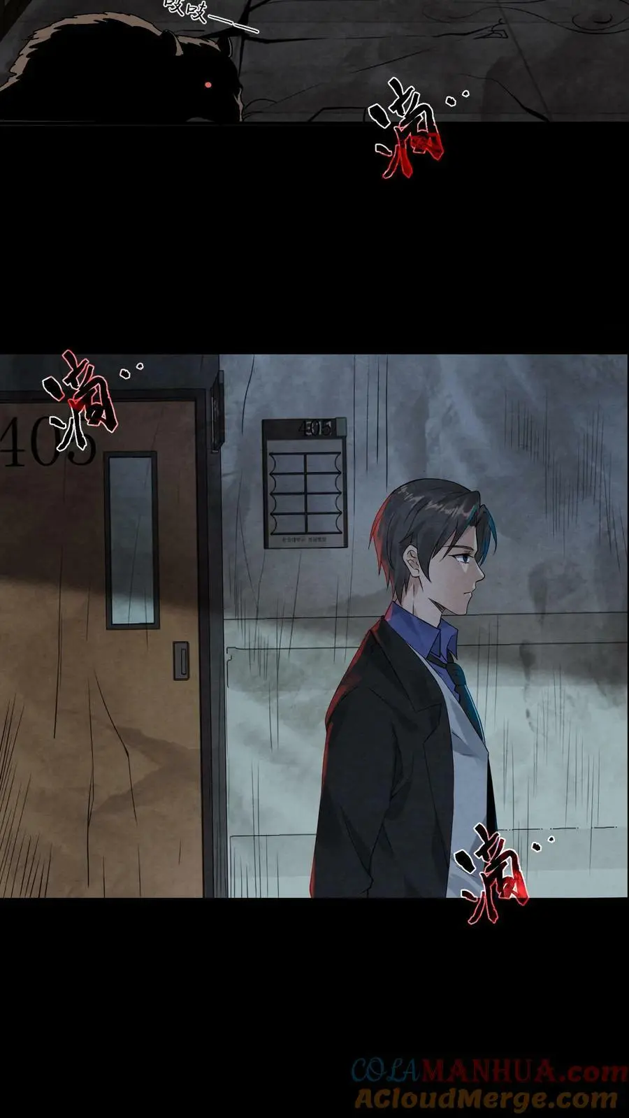 The Wolf Is Fierce and Cautious Ch. 1 第23页