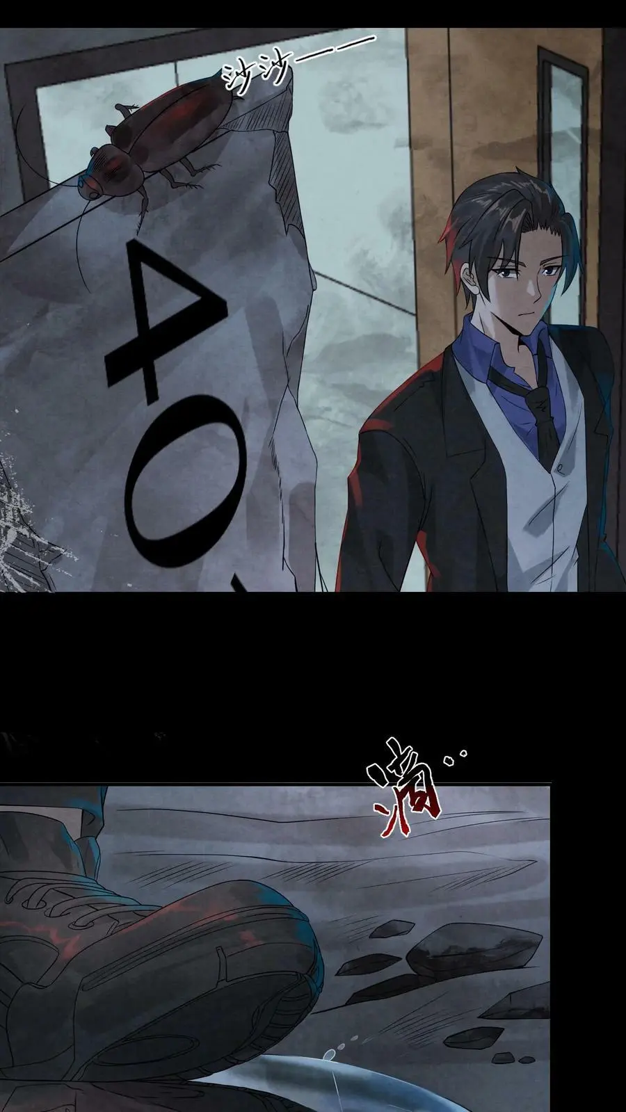 The Wolf Is Fierce and Cautious Ch. 1 第24页