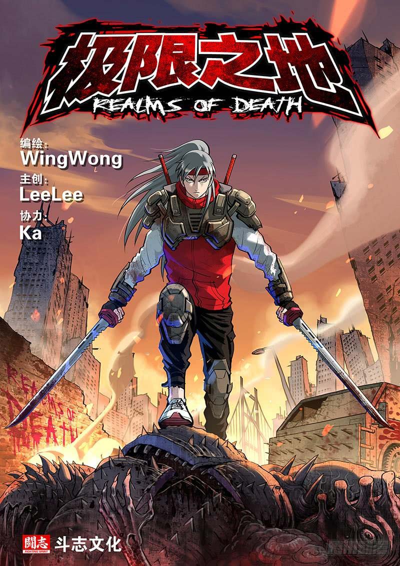 Realms of Death Ch. 1 第9页