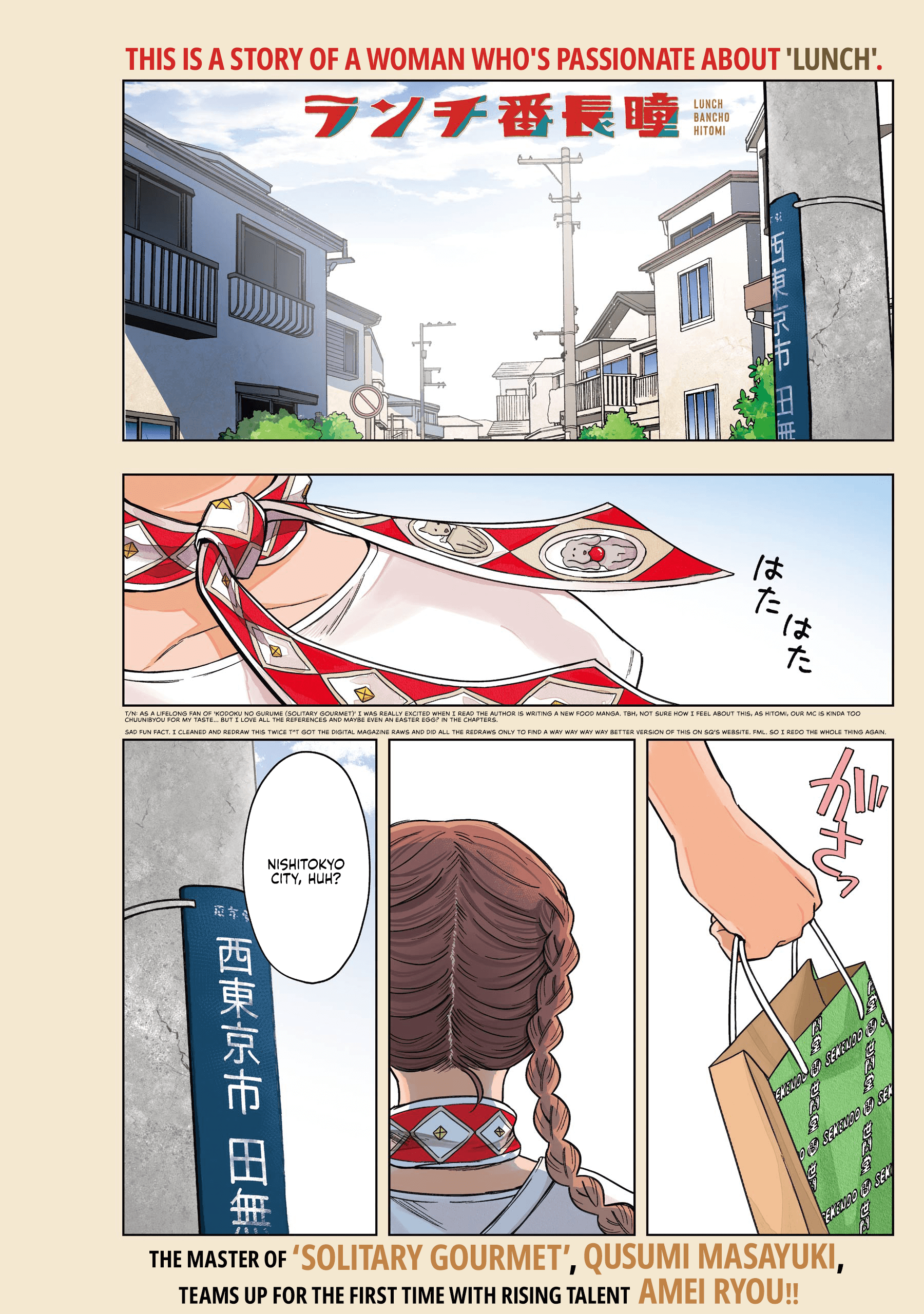 Lunch Bancho Hitomi 第1页