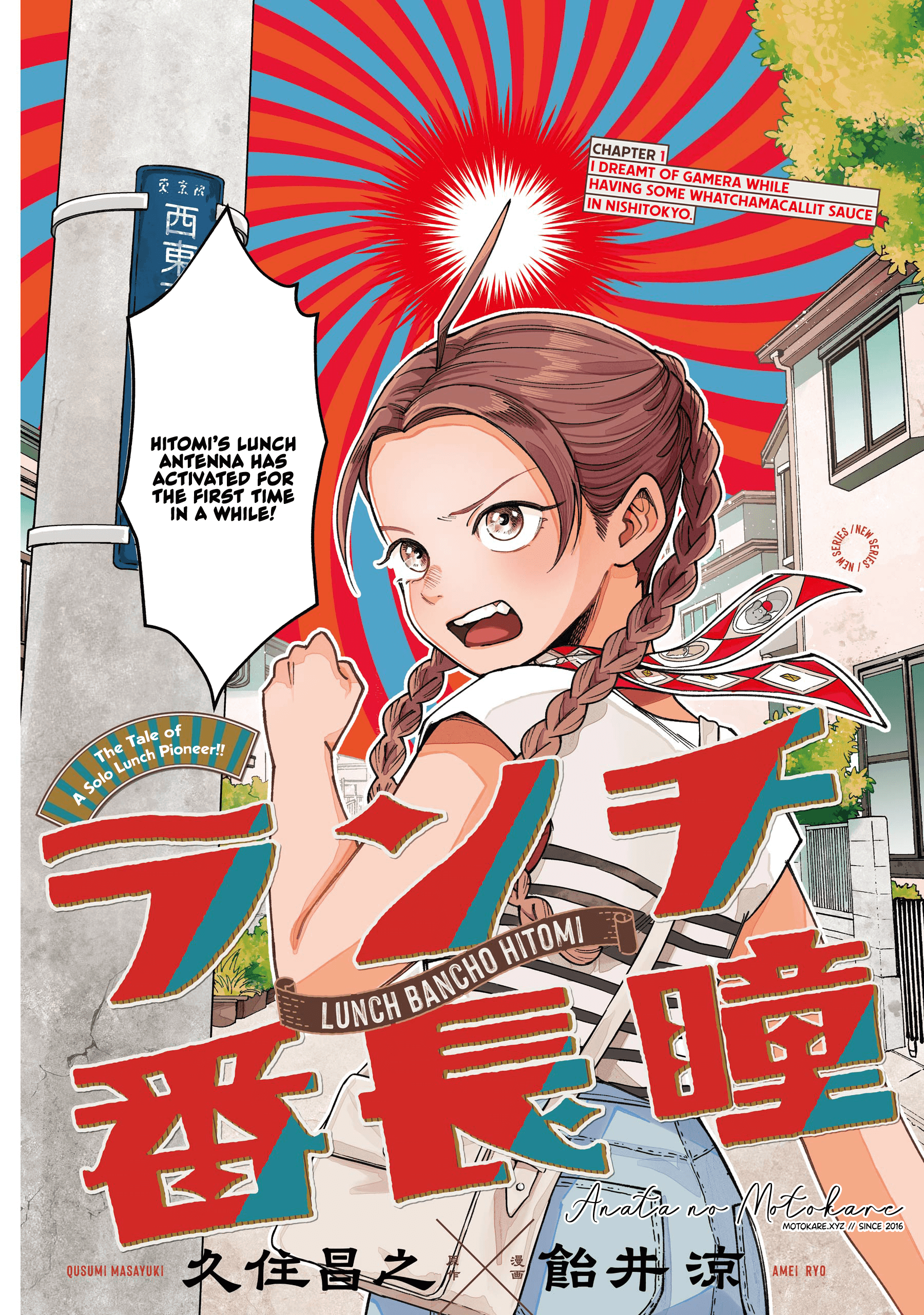 Lunch Bancho Hitomi 第4页