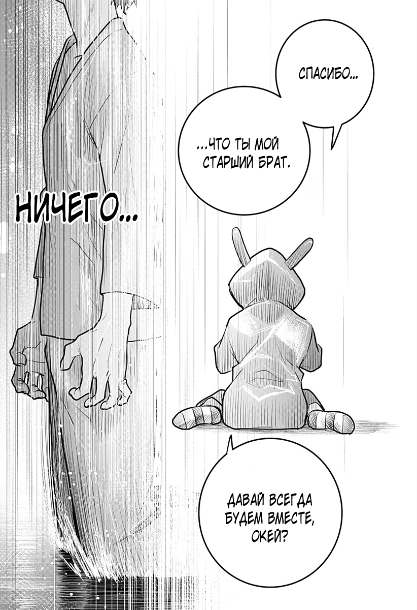 Chiyoku no Karyuudo Vol. 1 Ch. 2 第11页