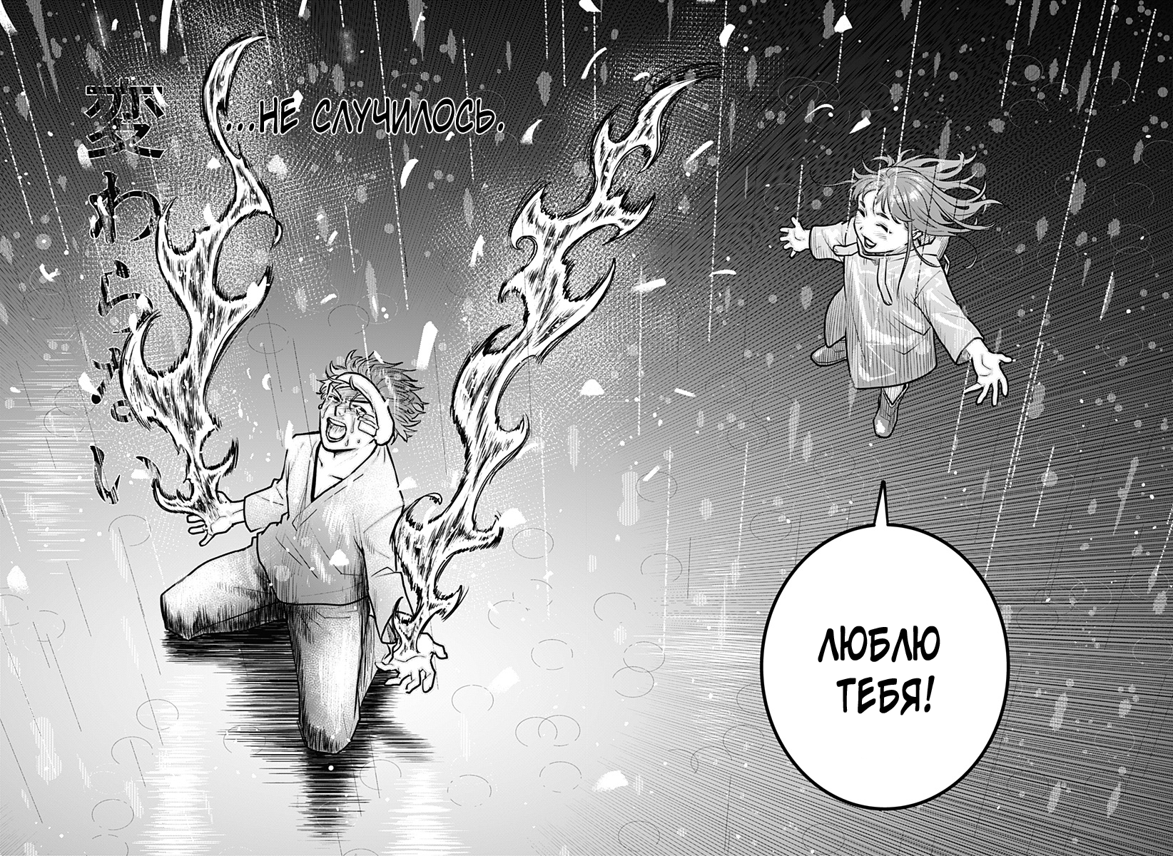 Chiyoku no Karyuudo Vol. 1 Ch. 2 第12页