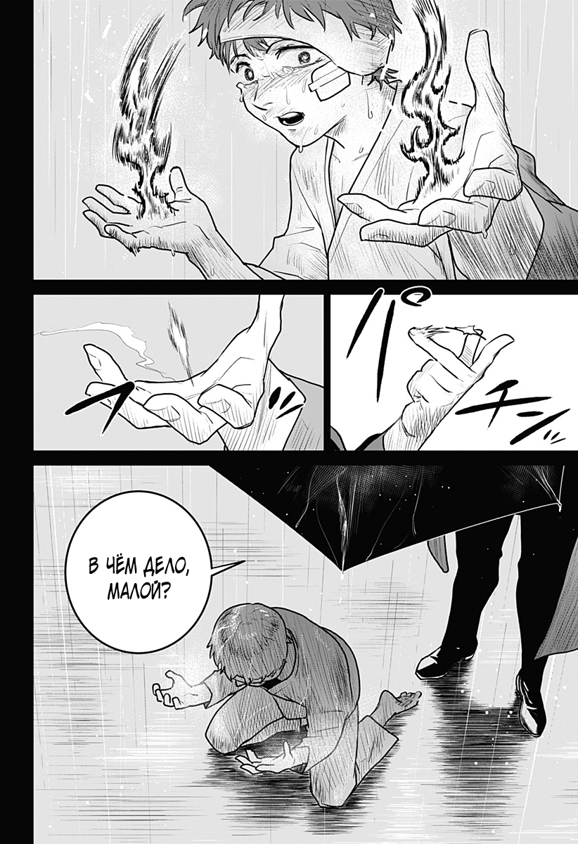 Chiyoku no Karyuudo Vol. 1 Ch. 2 第13页