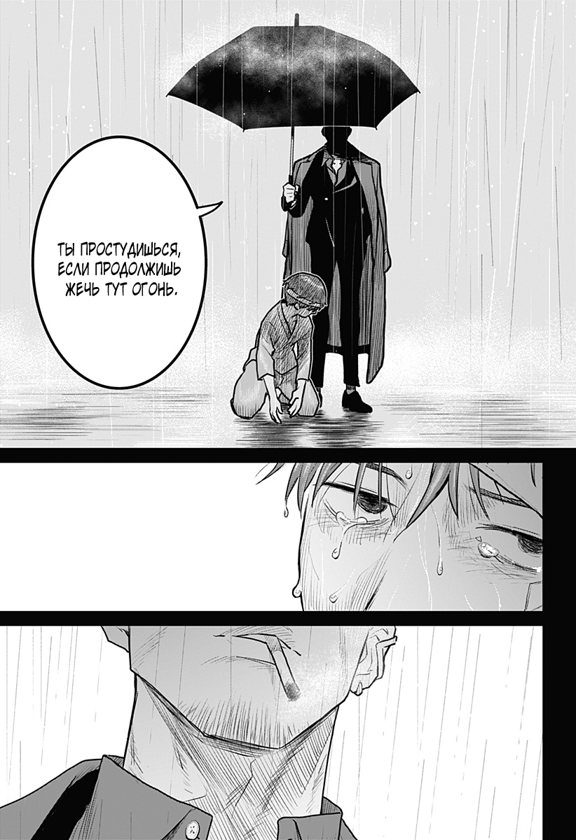Chiyoku no Karyuudo Vol. 1 Ch. 2 第14页