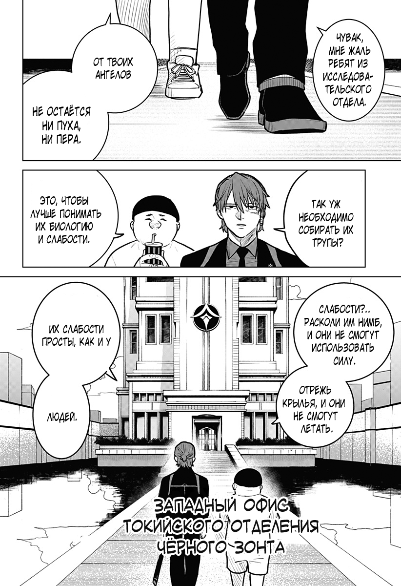 Chiyoku no Karyuudo Vol. 1 Ch. 2 第15页