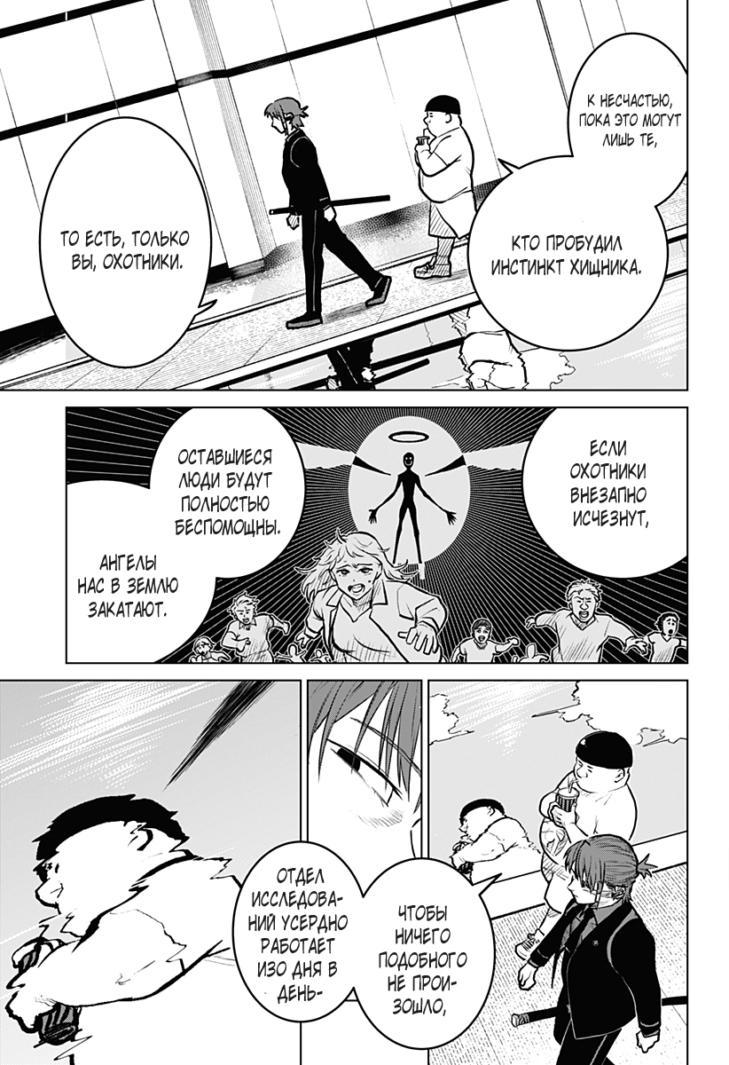 Chiyoku no Karyuudo Vol. 1 Ch. 2 第16页