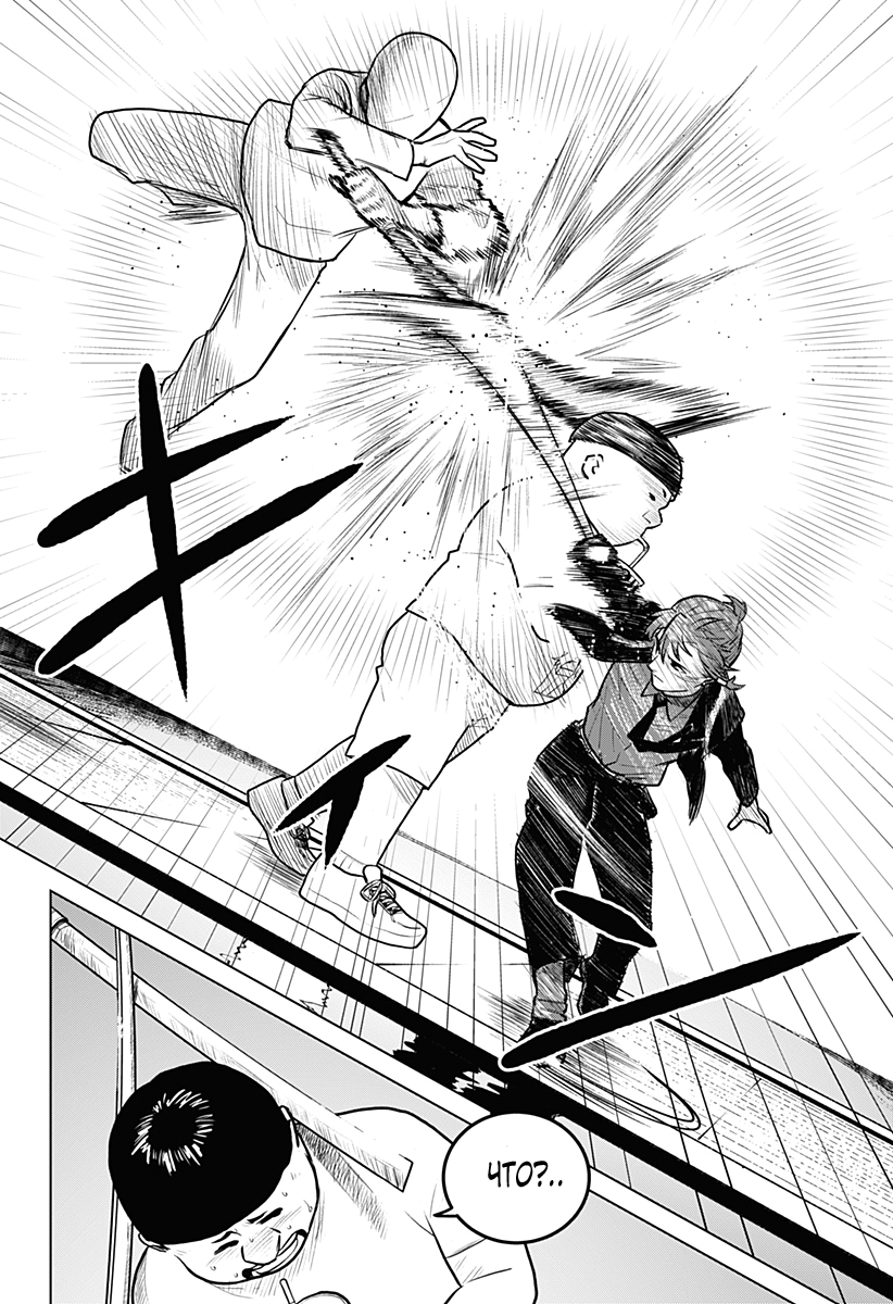 Chiyoku no Karyuudo Vol. 1 Ch. 2 第17页