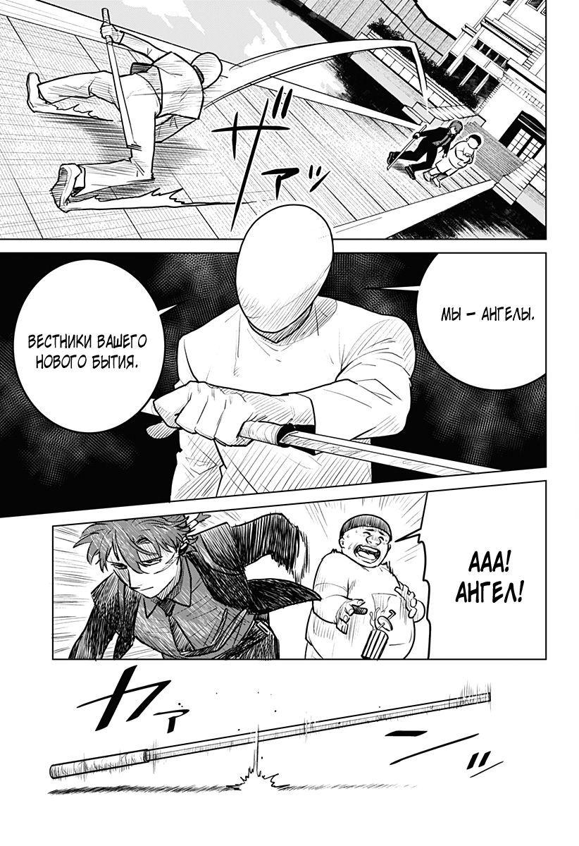 Chiyoku no Karyuudo Vol. 1 Ch. 2 第18页