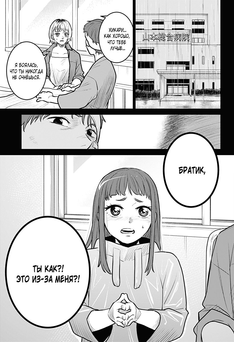 Chiyoku no Karyuudo Vol. 1 Ch. 2 第3页