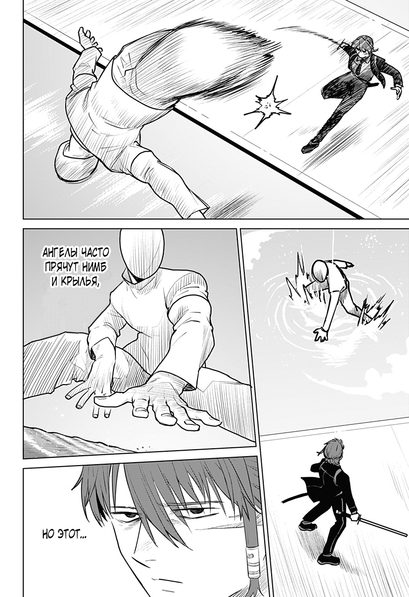 Chiyoku no Karyuudo Vol. 1 Ch. 2 第21页