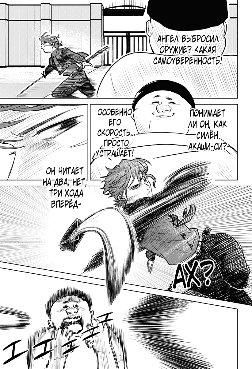 Chiyoku no Karyuudo Vol. 1 Ch. 2 第22页