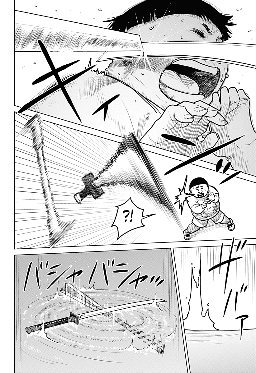 Chiyoku no Karyuudo Vol. 1 Ch. 2 第23页