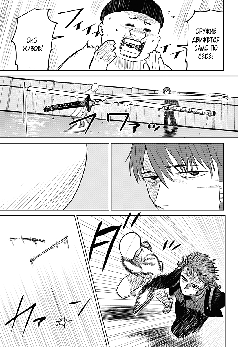 Chiyoku no Karyuudo Vol. 1 Ch. 2 第24页