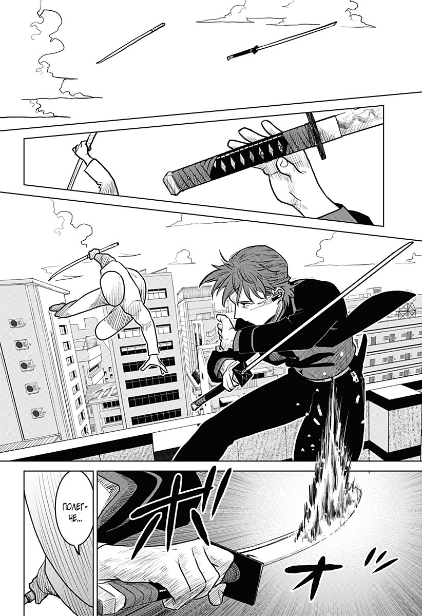 Chiyoku no Karyuudo Vol. 1 Ch. 2 第25页