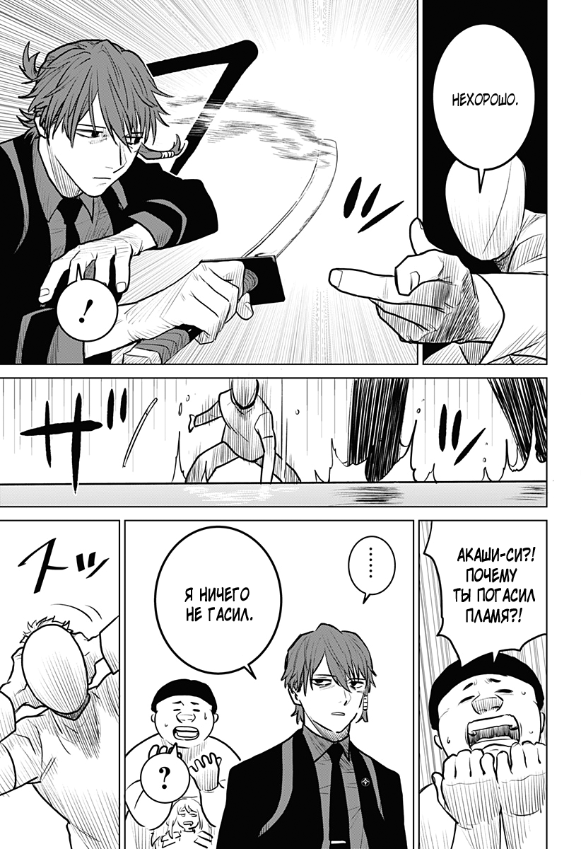 Chiyoku no Karyuudo Vol. 1 Ch. 2 第26页