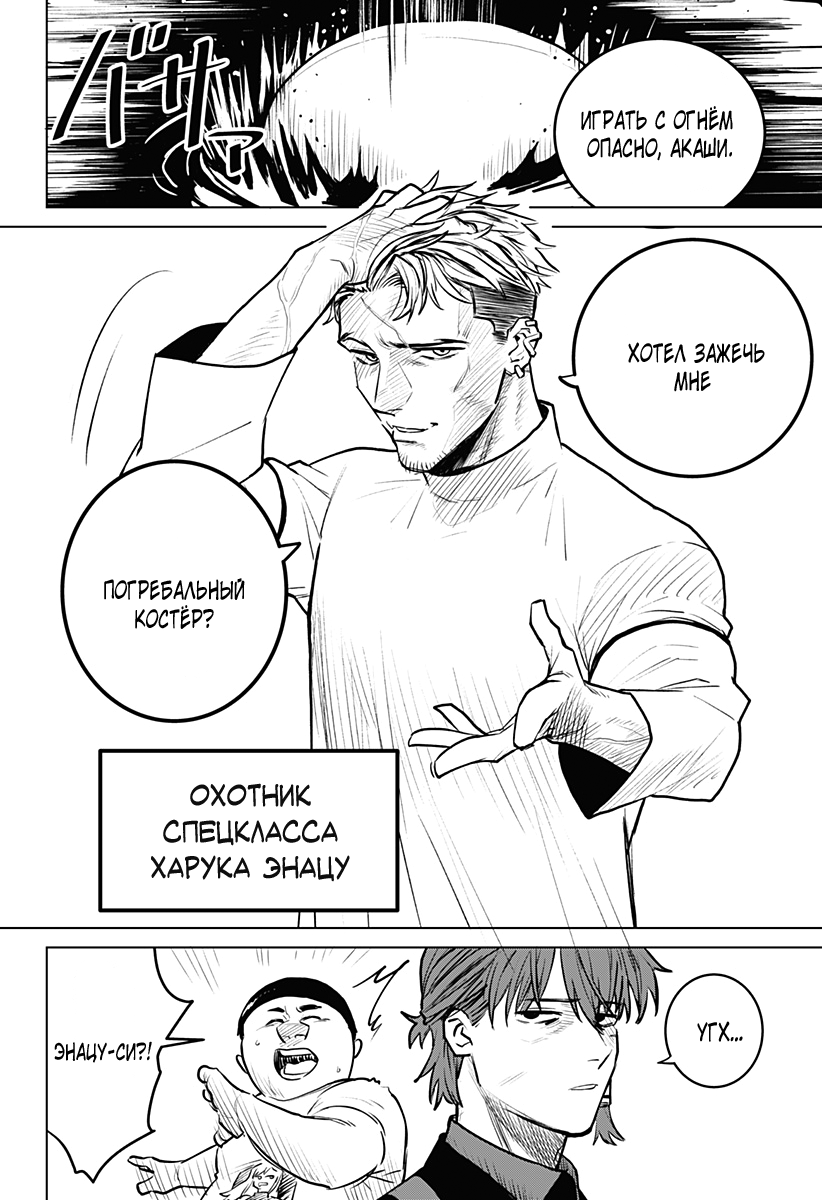 Chiyoku no Karyuudo Vol. 1 Ch. 2 第27页