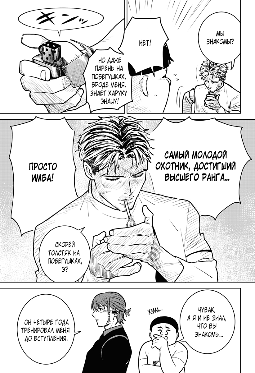 Chiyoku no Karyuudo Vol. 1 Ch. 2 第28页
