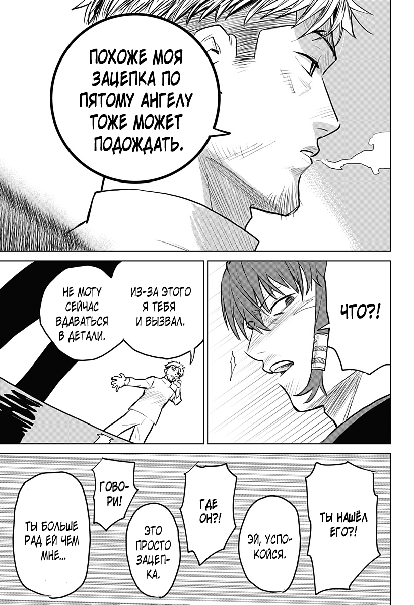 Chiyoku no Karyuudo Vol. 1 Ch. 2 第30页