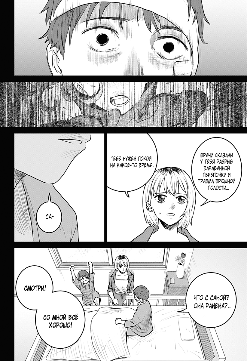 Chiyoku no Karyuudo Vol. 1 Ch. 2 第4页