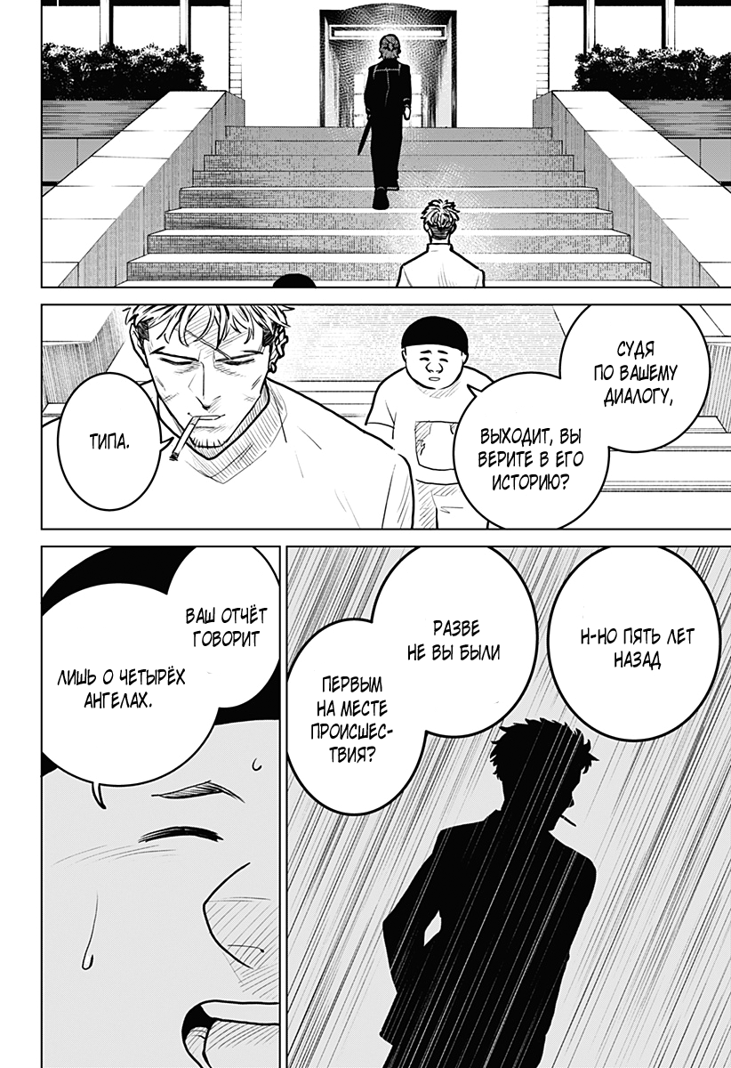 Chiyoku no Karyuudo Vol. 1 Ch. 2 第31页