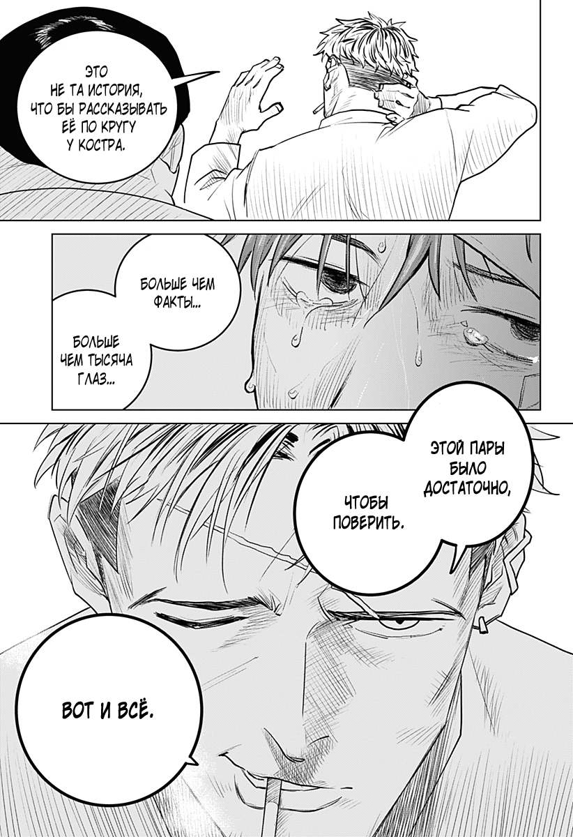 Chiyoku no Karyuudo Vol. 1 Ch. 2 第32页