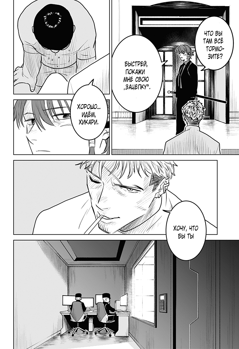 Chiyoku no Karyuudo Vol. 1 Ch. 2 第33页